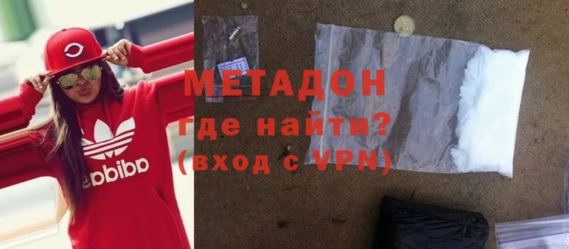 как найти наркотики  Кызыл  KRAKEN вход  МЕТАДОН methadone 